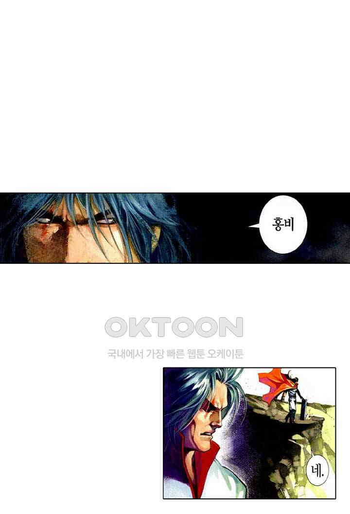 풍운 469화 쟁봉 일전 27