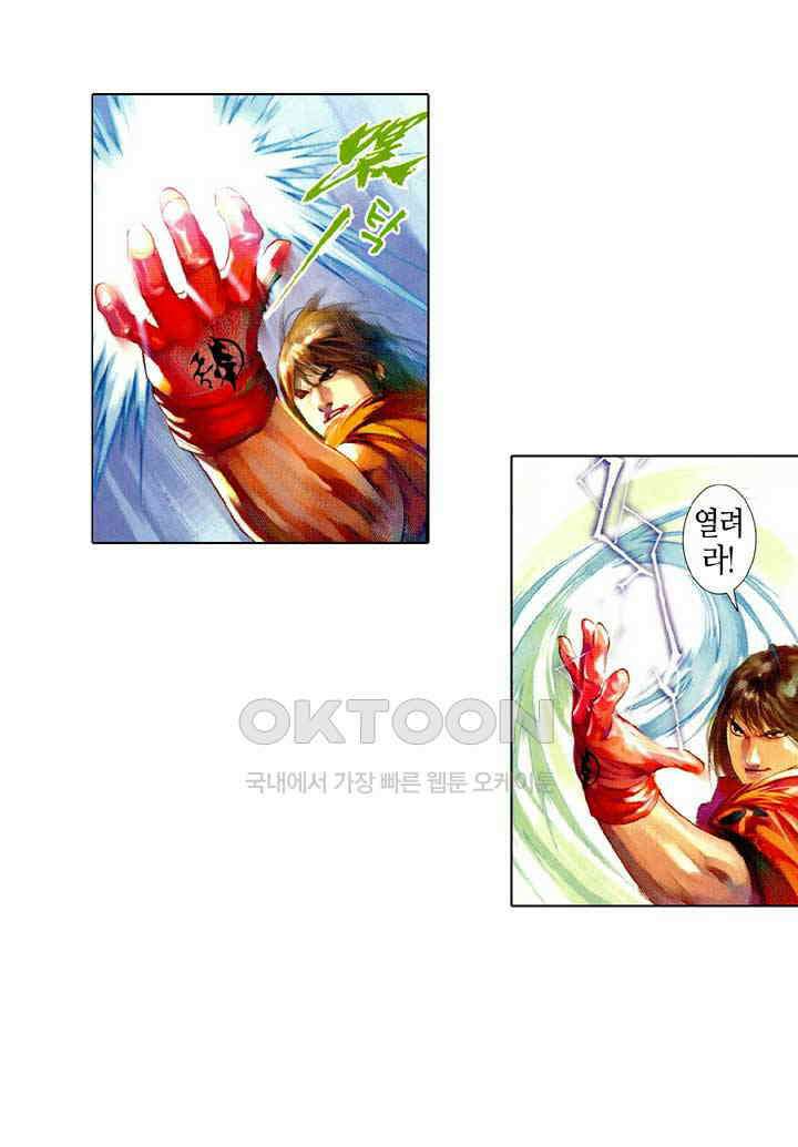 풍운 469화 쟁봉 일전 30
