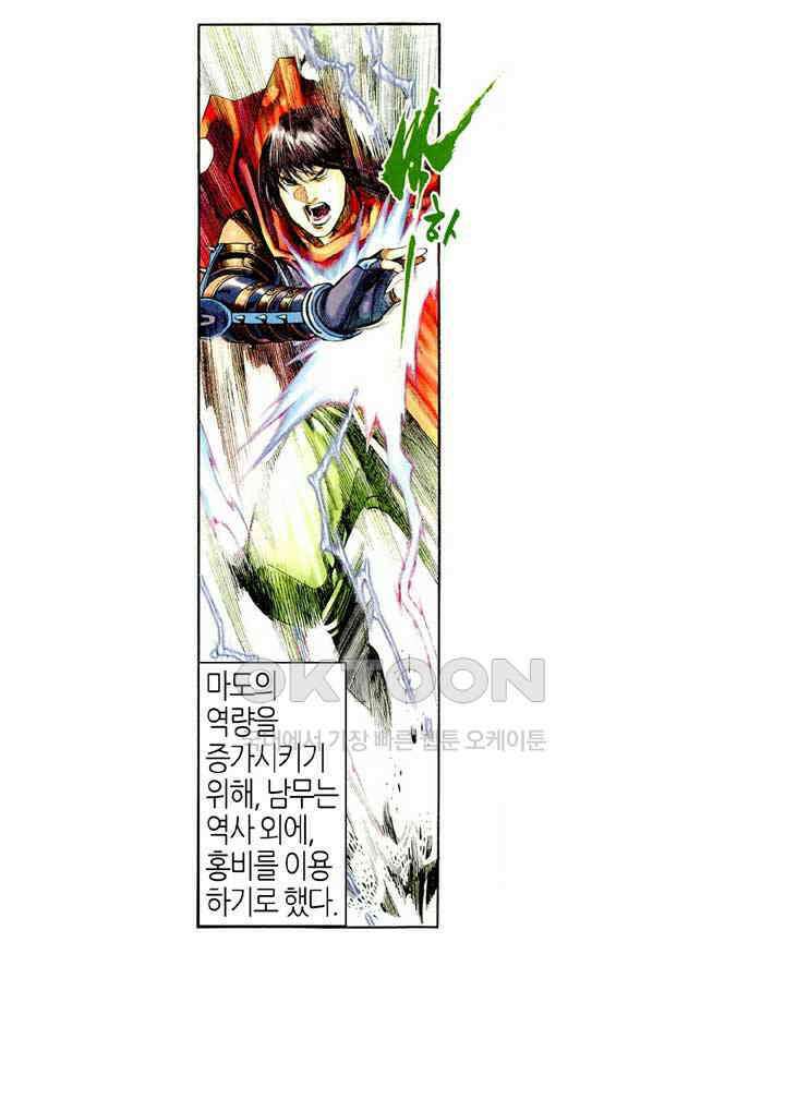 풍운 469화 쟁봉 일전 32