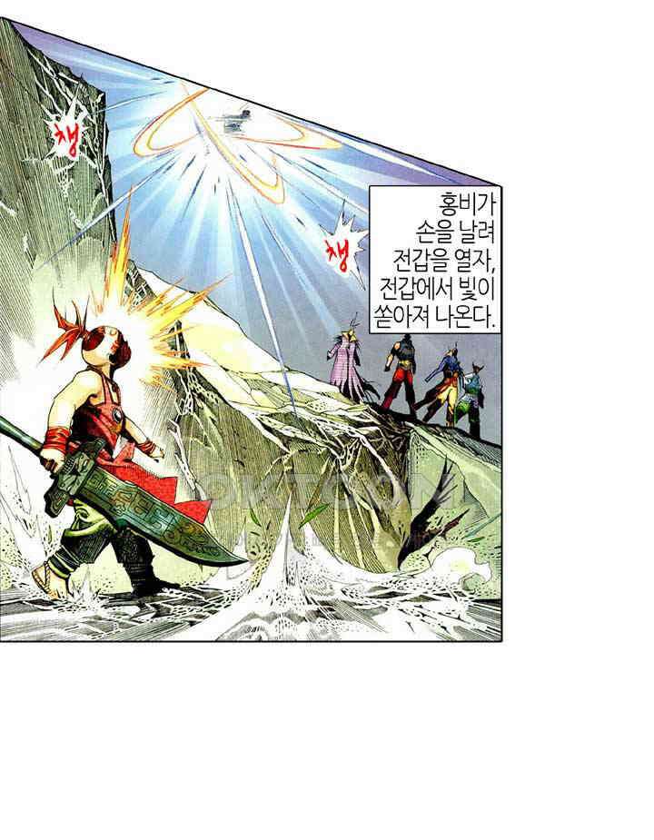 풍운 469화 쟁봉 일전 34