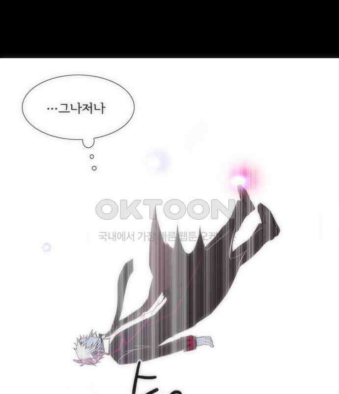 크리퍼스큘 3부 60화 눈꽃(1) 1