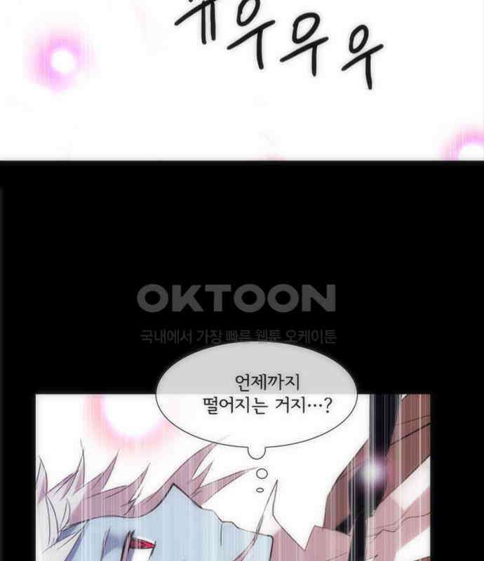 크리퍼스큘 3부 60화 눈꽃(1) 2