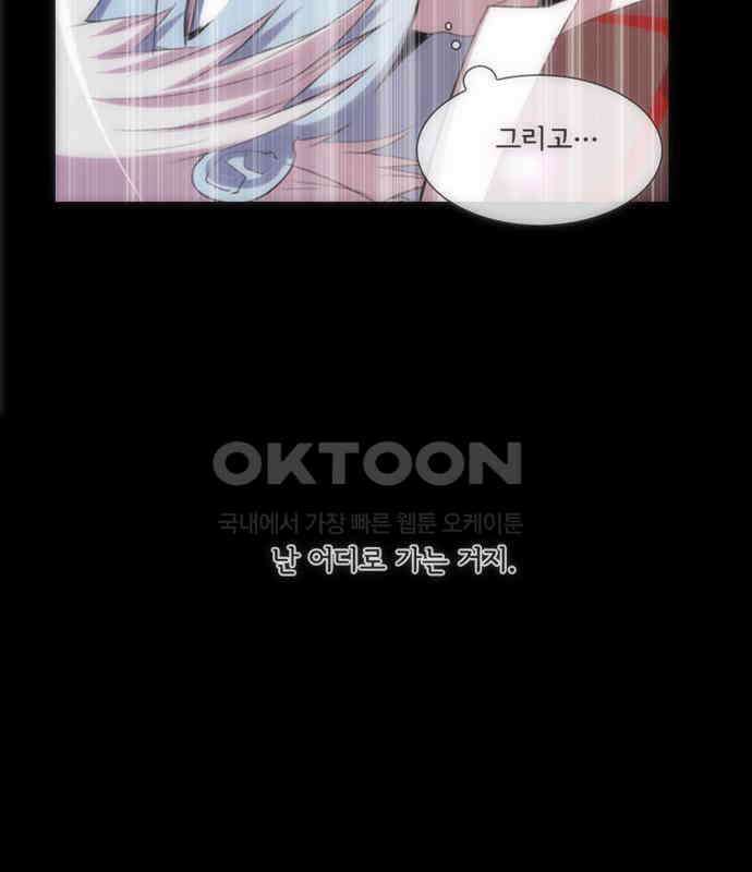 크리퍼스큘 3부 60화 눈꽃(1) 3