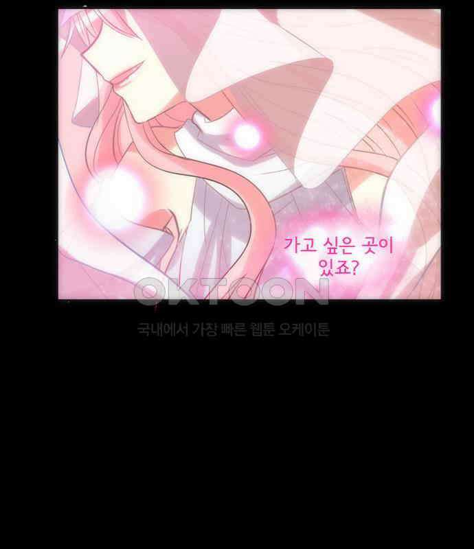 크리퍼스큘 3부 60화 눈꽃(1) 5