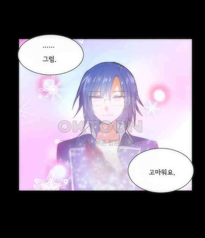 크리퍼스큘  3부 64화 눈꽃(5) 1