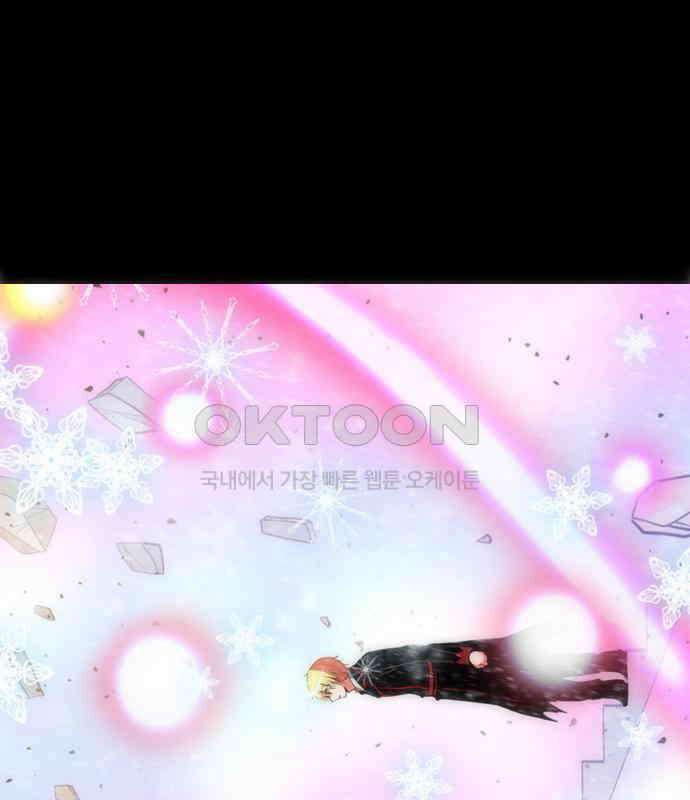 크리퍼스큘  3부 64화 눈꽃(5) 3