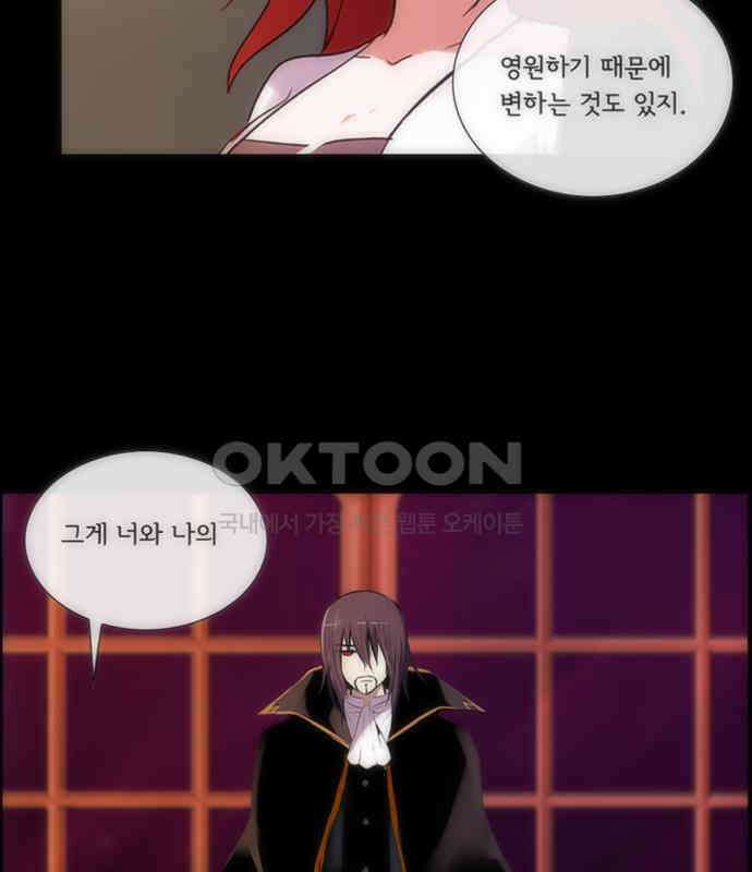 크리퍼스큘  3부 64화 눈꽃(5) 12
