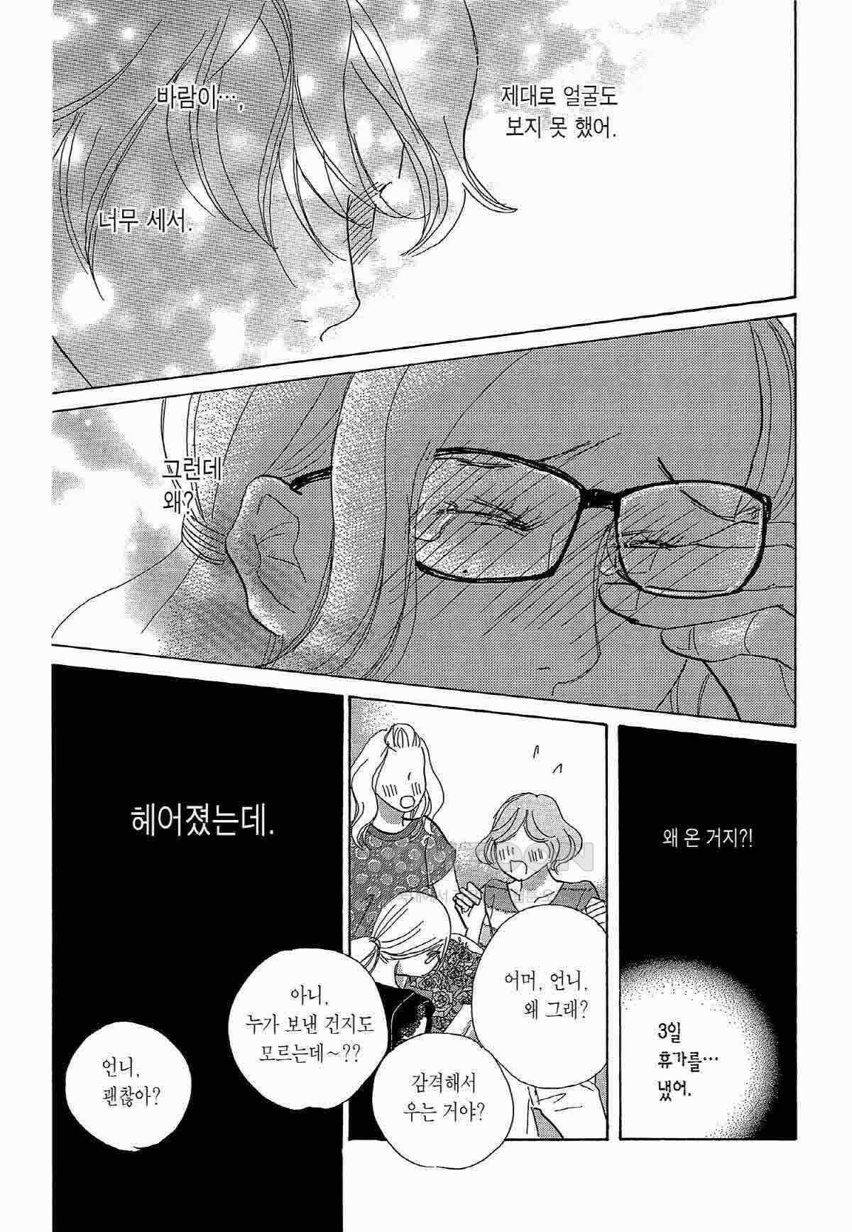 클로버 트레플 104화 2