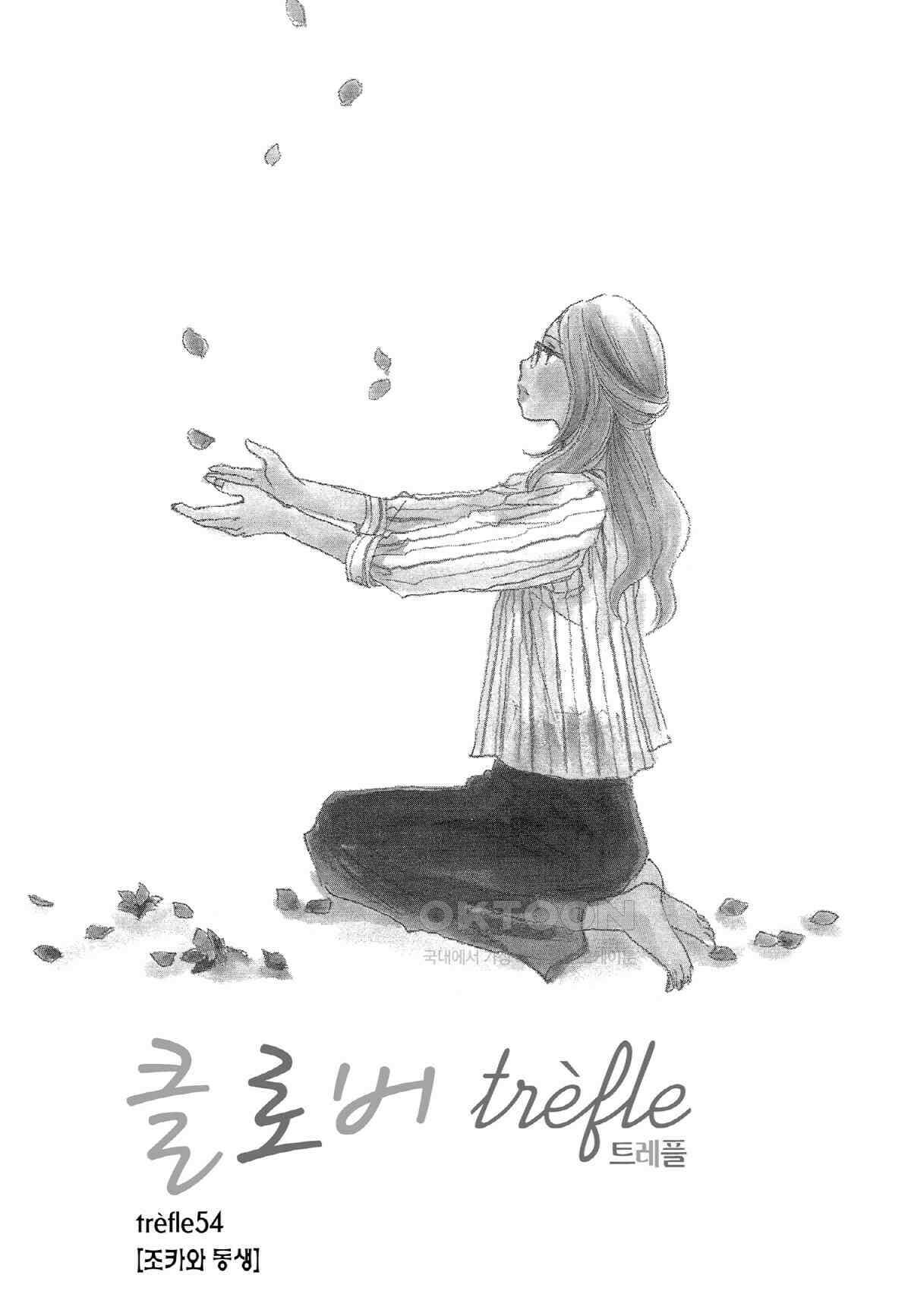 클로버 트레플 107화 3