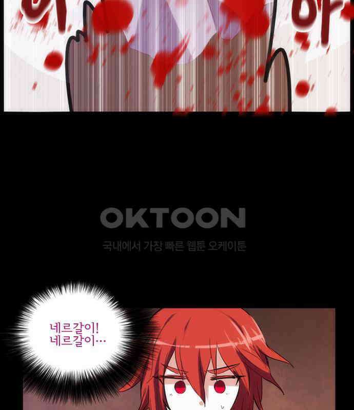 크리퍼스큘 3부 79화 결착(6) 6
