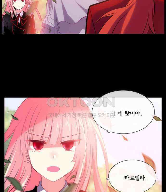 크리퍼스큘 3부 79화 결착(6) 8
