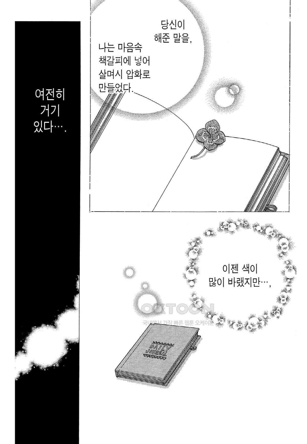 클로버 트레플 117화 4