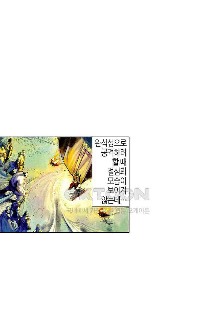 풍운 475화 일도로 오왕과 싸우다 4