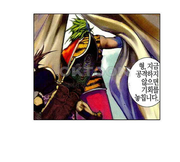 풍운 475화 일도로 오왕과 싸우다 5