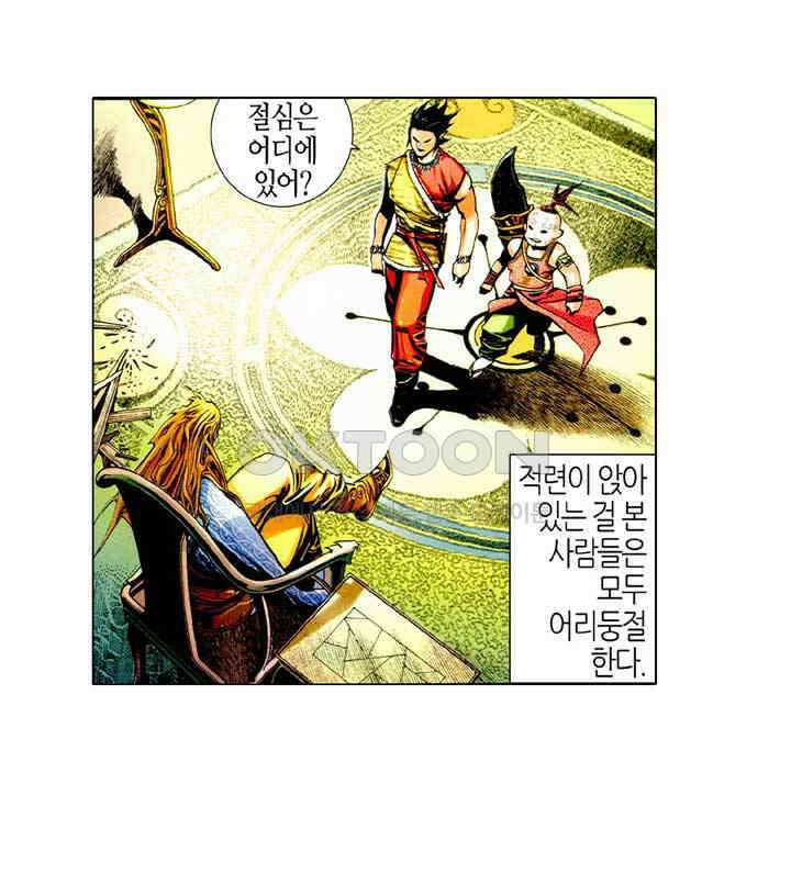 풍운 475화 일도로 오왕과 싸우다 9