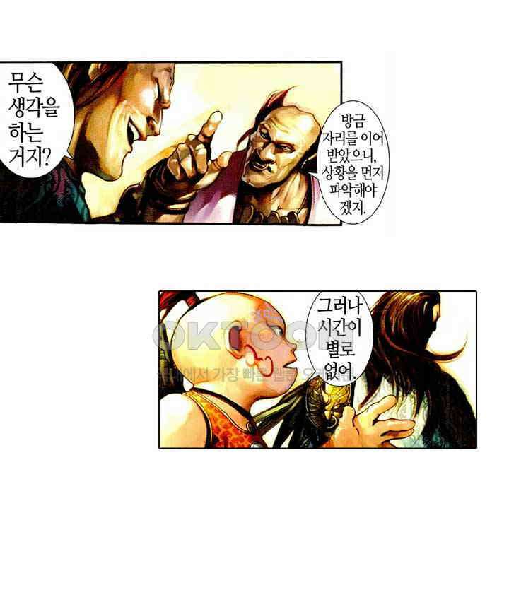 풍운 475화 일도로 오왕과 싸우다 18