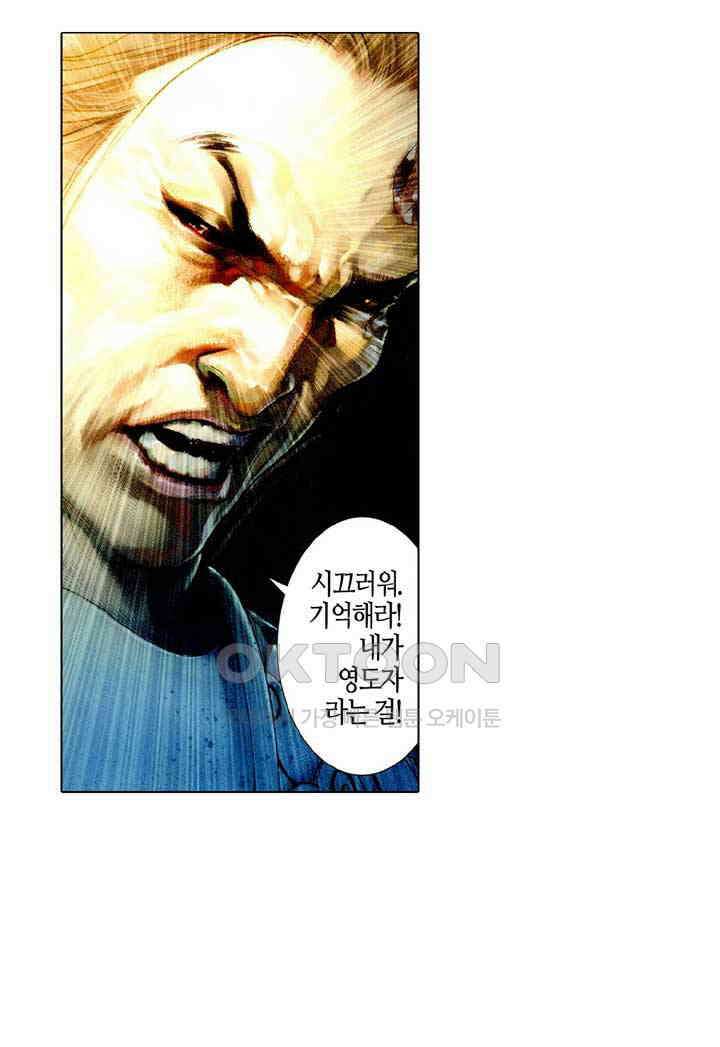 풍운 475화 일도로 오왕과 싸우다 19