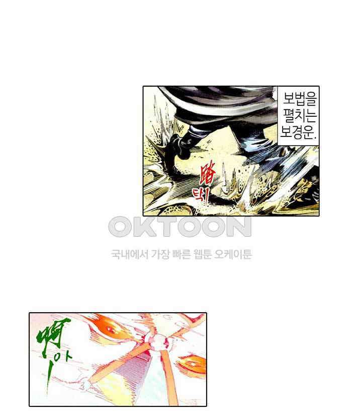 풍운 475화 일도로 오왕과 싸우다 25