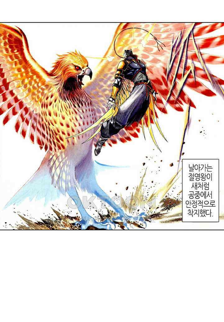 풍운 475화 일도로 오왕과 싸우다 27