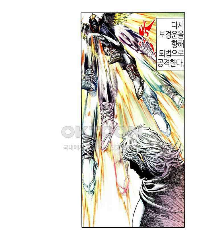 풍운 475화 일도로 오왕과 싸우다 28