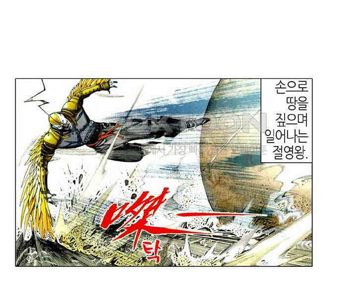 풍운 475화 일도로 오왕과 싸우다 32