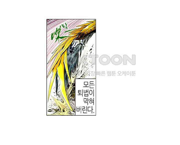 풍운 475화 일도로 오왕과 싸우다 33