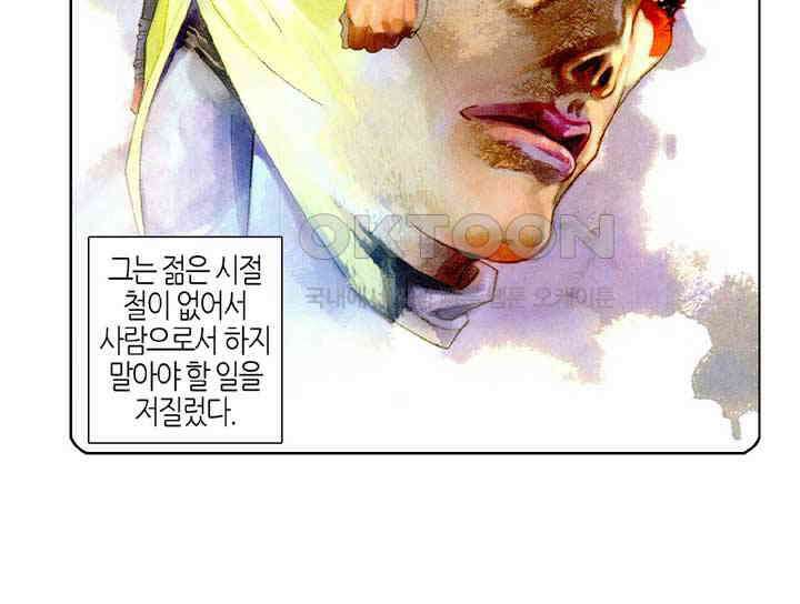 풍운 485화 이변 3