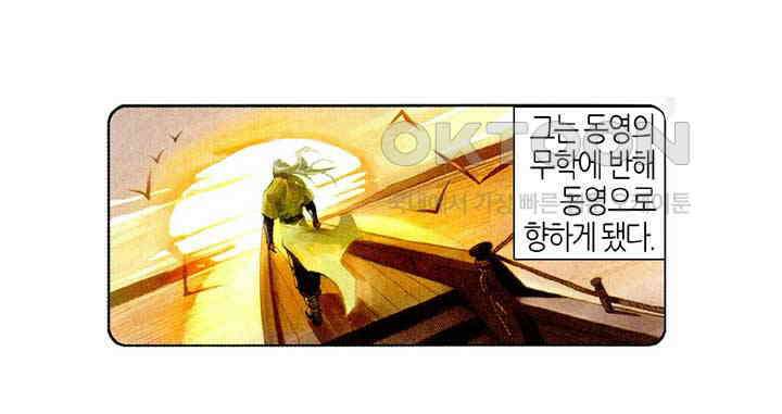 풍운 485화 이변 5