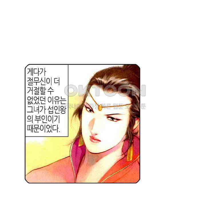 풍운 485화 이변 8