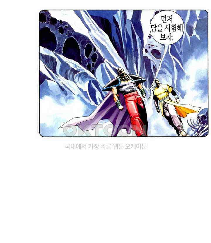 풍운 485화 이변 12