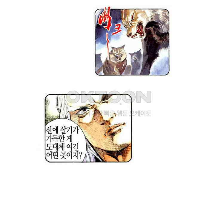 풍운 485화 이변 13