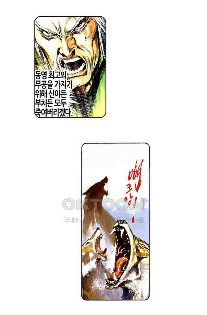 풍운 485화 이변 15