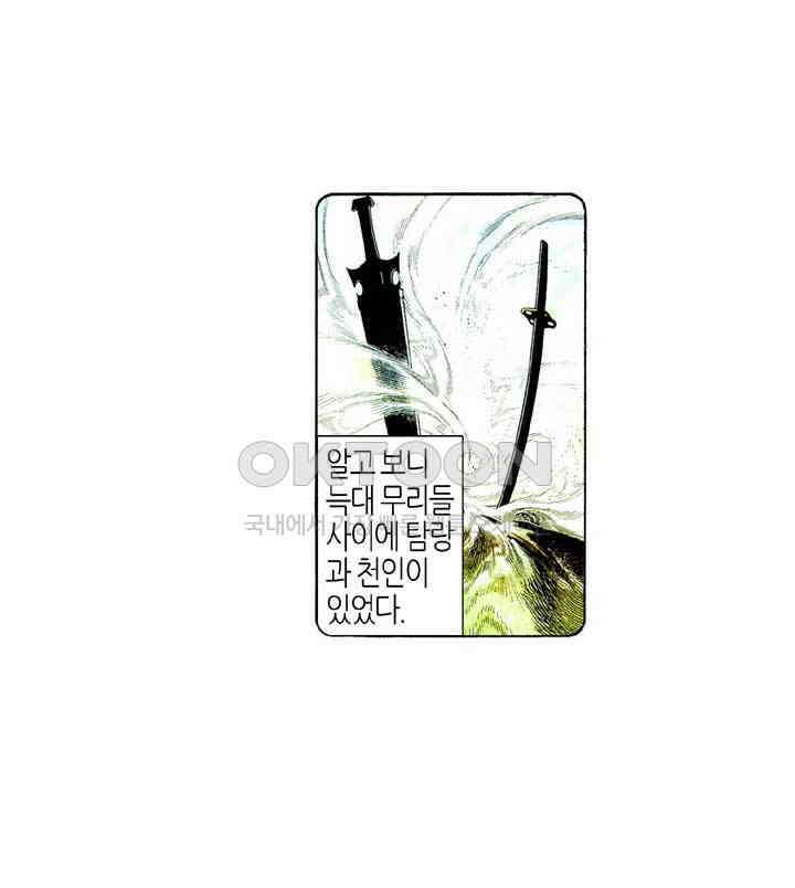 풍운 485화 이변 19