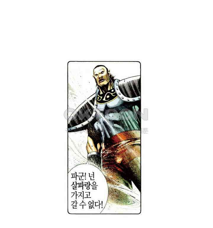 풍운 485화 이변 27