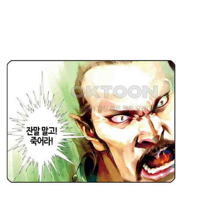 풍운 485화 이변 29