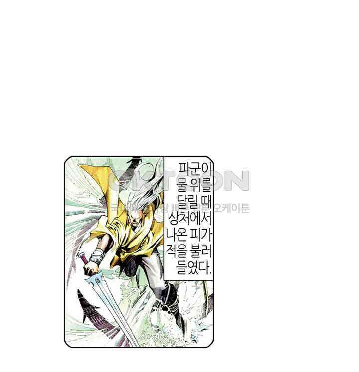 풍운 485화 이변 38