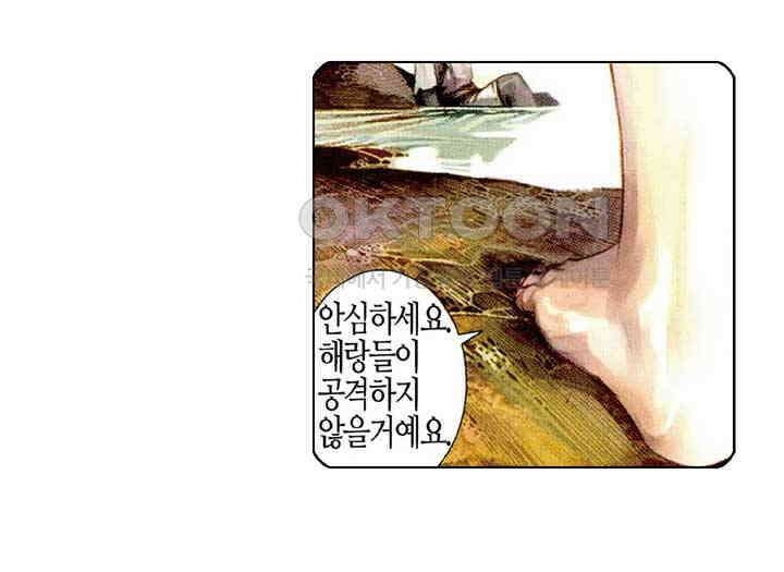 풍운 485화 이변 43