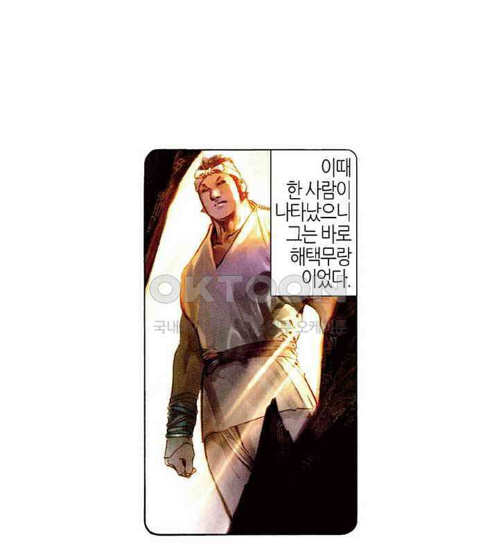 풍운 485화 이변 44