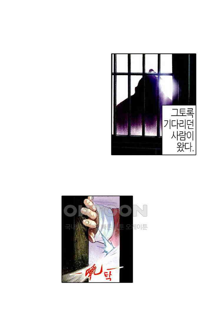 풍운 498화 사왕의 마음은 예측하기 어렵다 4