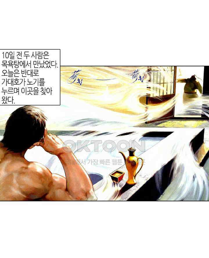 풍운 498화 사왕의 마음은 예측하기 어렵다 6