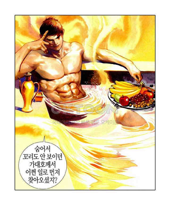 풍운 498화 사왕의 마음은 예측하기 어렵다 7
