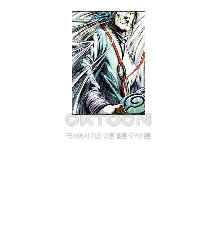 풍운 498화 사왕의 마음은 예측하기 어렵다 11