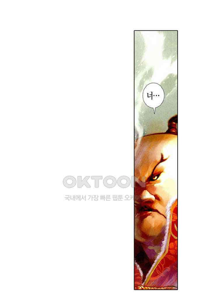 풍운 498화 사왕의 마음은 예측하기 어렵다 12