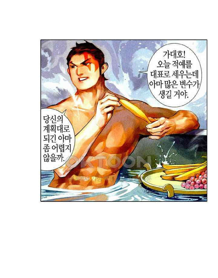 풍운 498화 사왕의 마음은 예측하기 어렵다 14