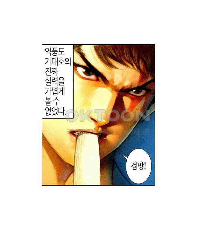 풍운 498화 사왕의 마음은 예측하기 어렵다 19