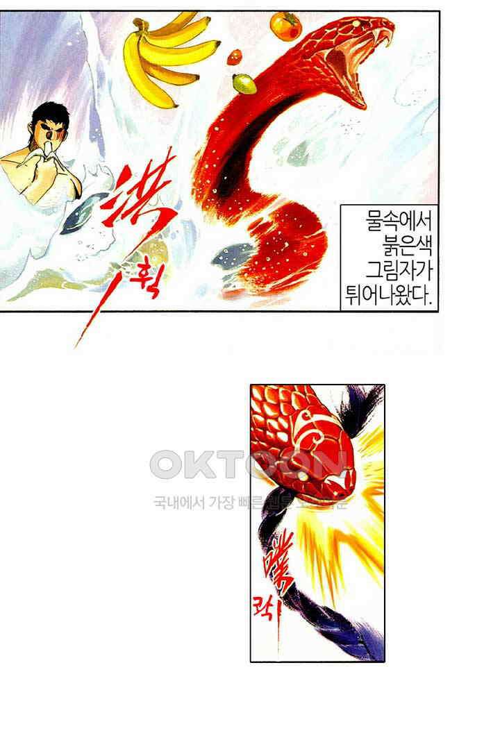 풍운 498화 사왕의 마음은 예측하기 어렵다 20