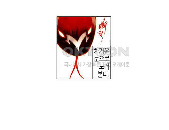 풍운 498화 사왕의 마음은 예측하기 어렵다 23