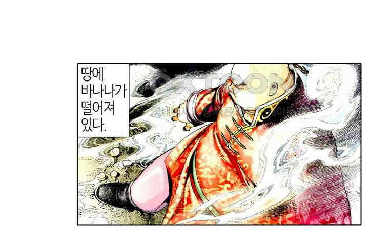 풍운 498화 사왕의 마음은 예측하기 어렵다 25