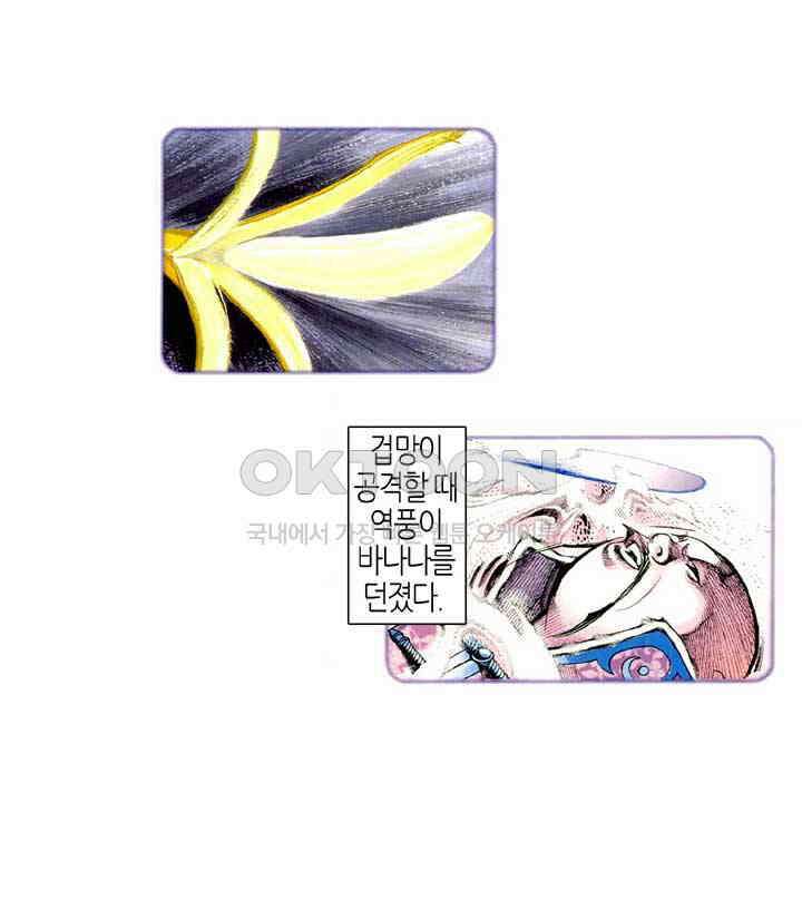풍운 498화 사왕의 마음은 예측하기 어렵다 27