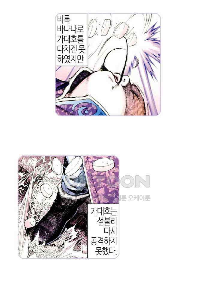 풍운 498화 사왕의 마음은 예측하기 어렵다 28